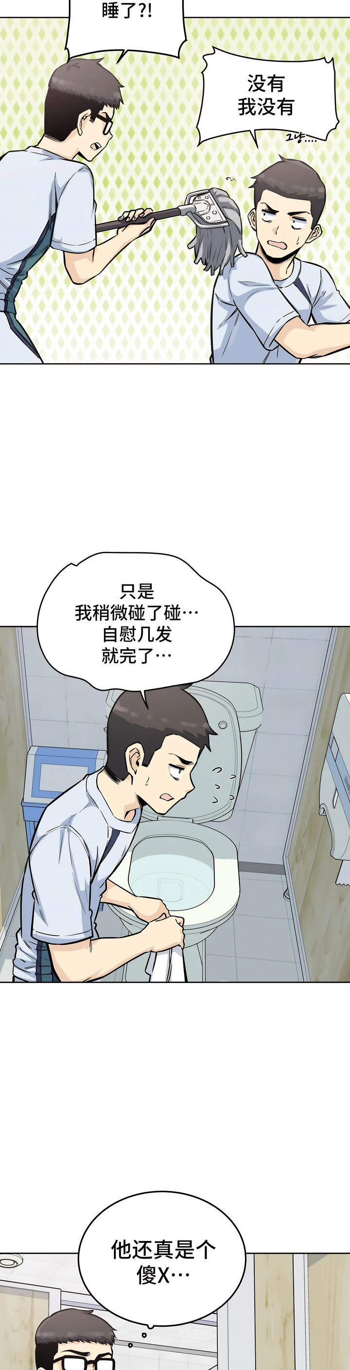 探視 第7章 第24页