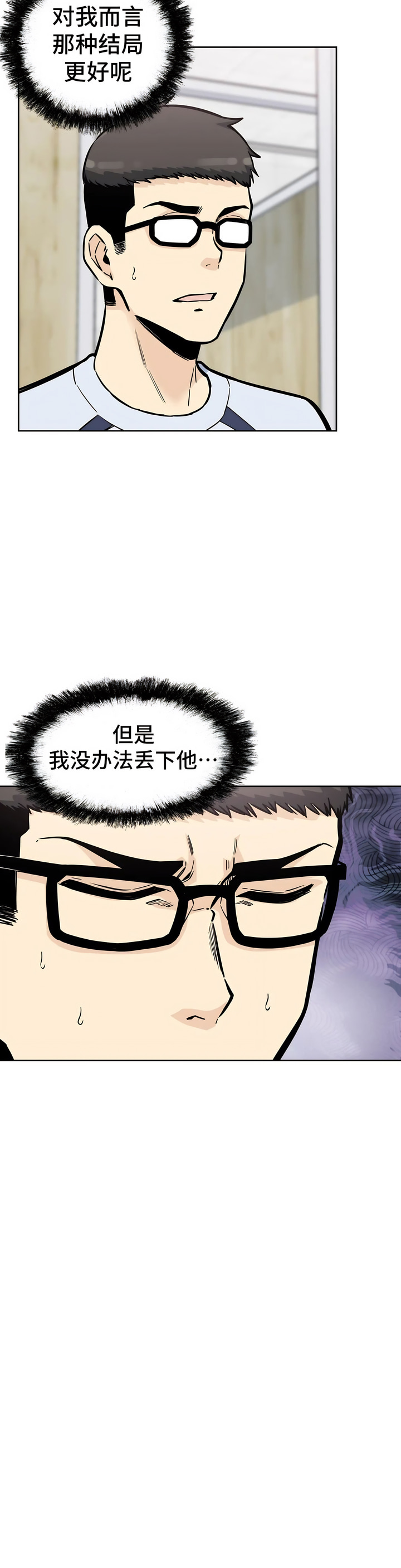 探視 第7章 第26页