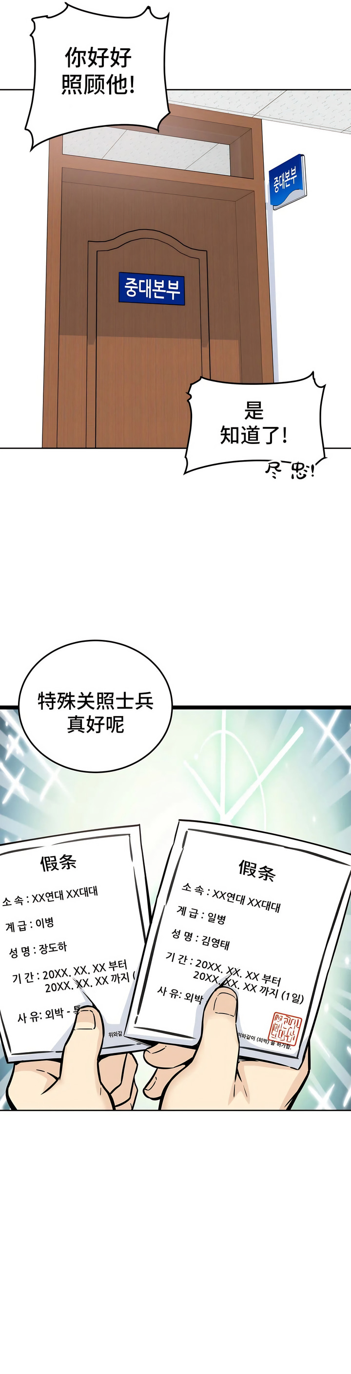探視 第7章 第27页