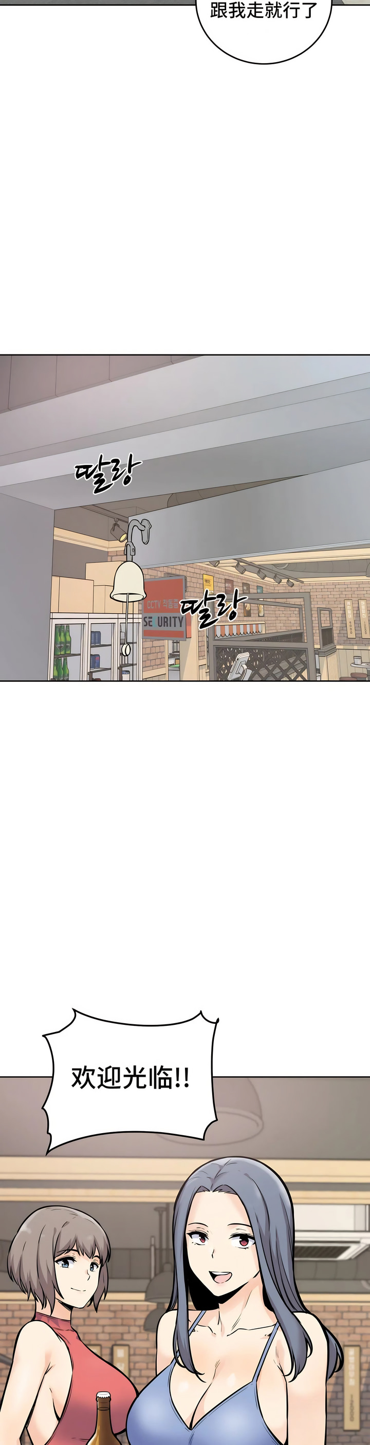 探視 第7章 第29页