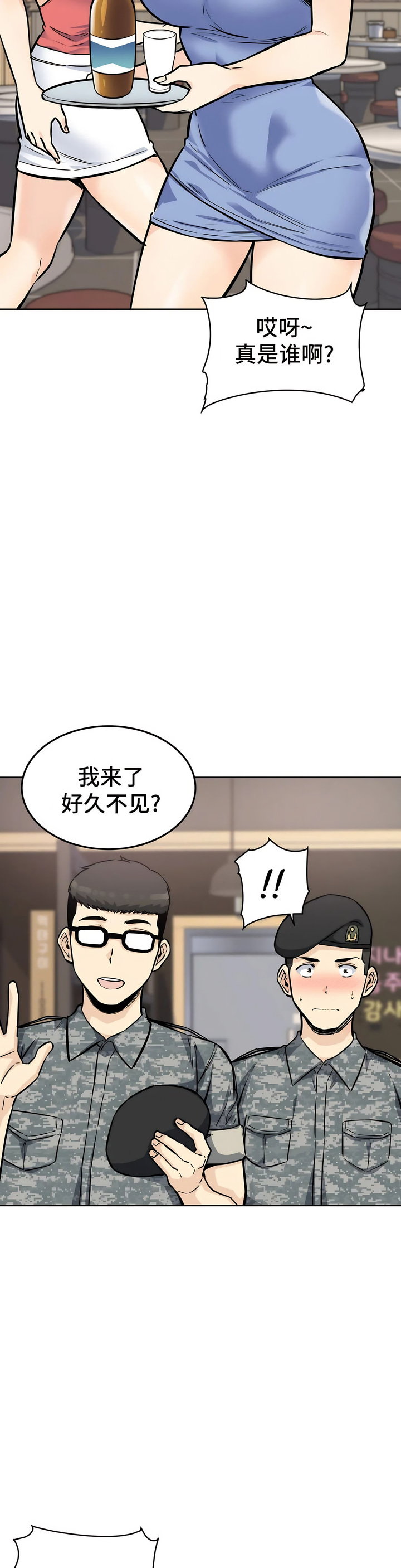 探視 第7章 第30页