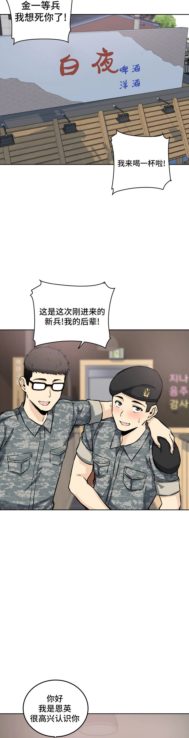 探視 第7章 第31页