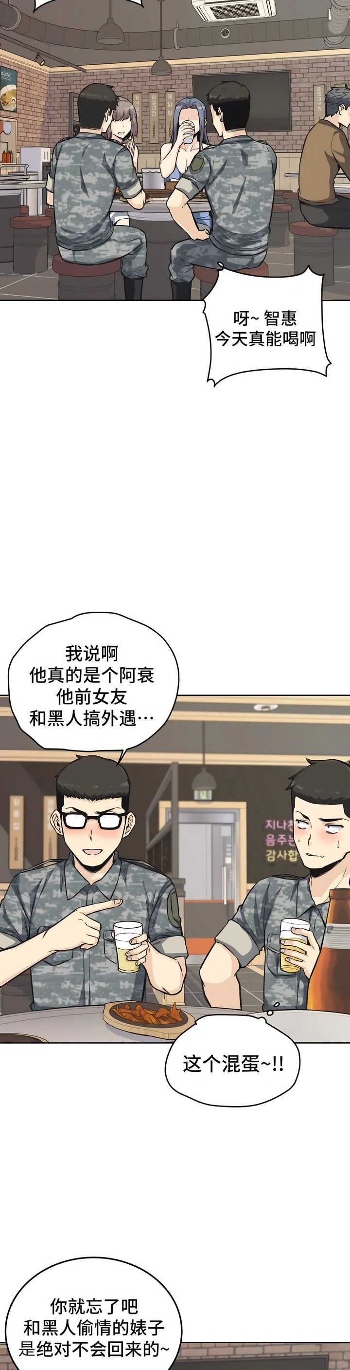 探視 第7章 第34页