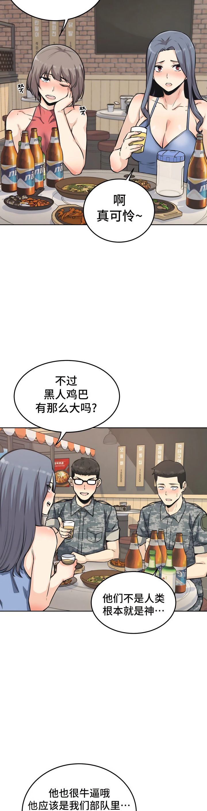 探視 第7章 第35页