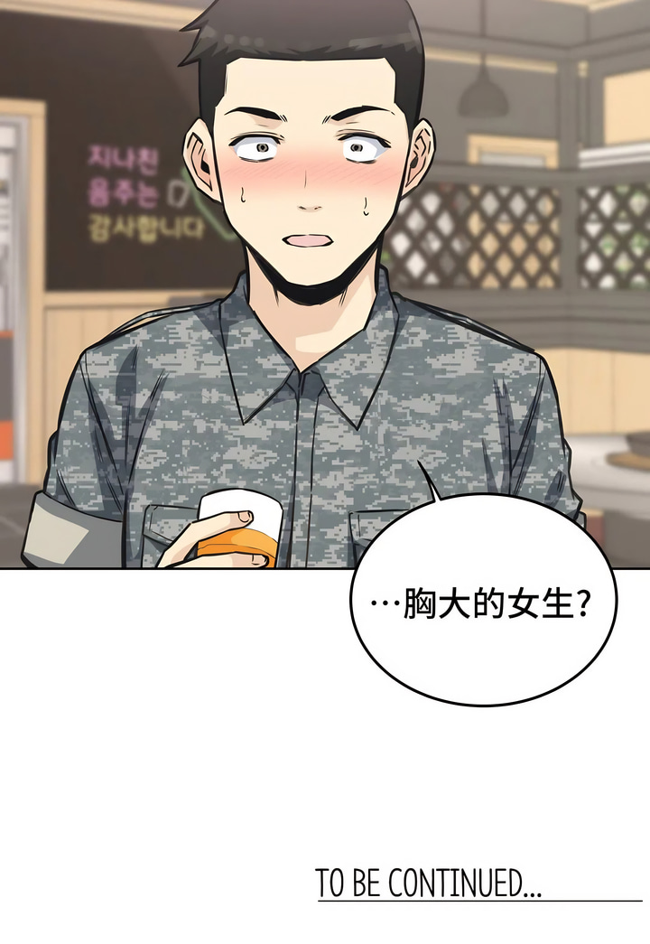 探視 第7章 第39页
