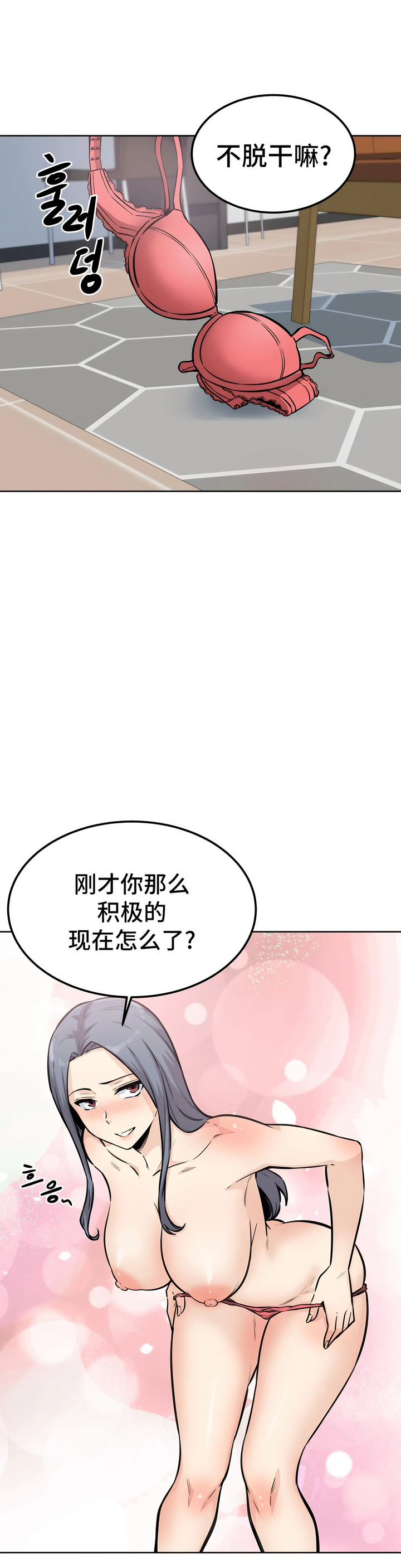 探視 第8章 第2页