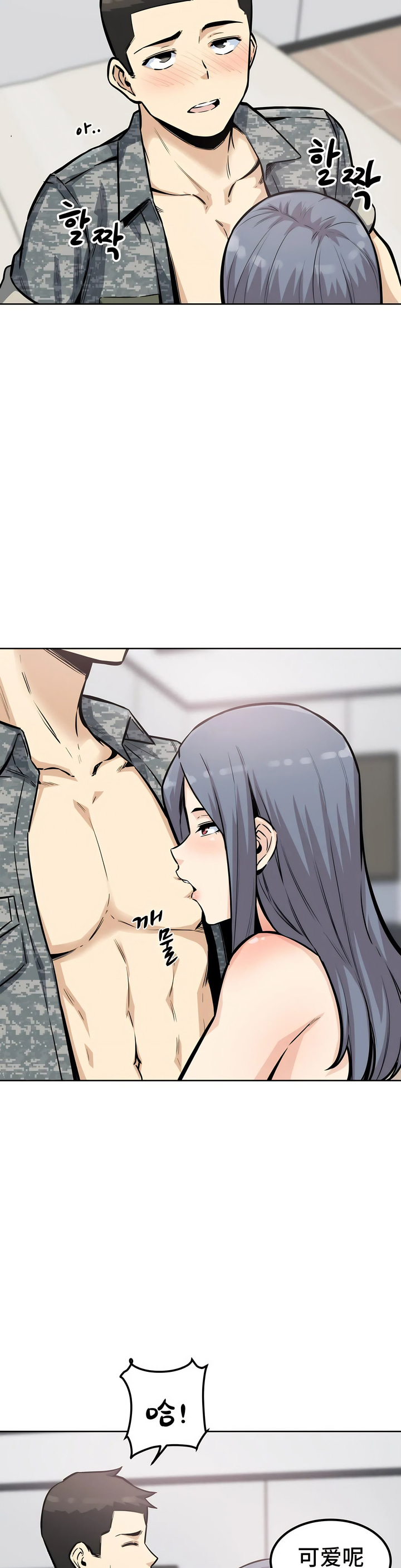 探視 第8章 第6页