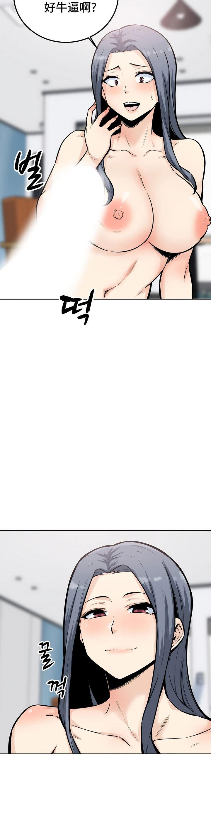 探視 第8章 第8页