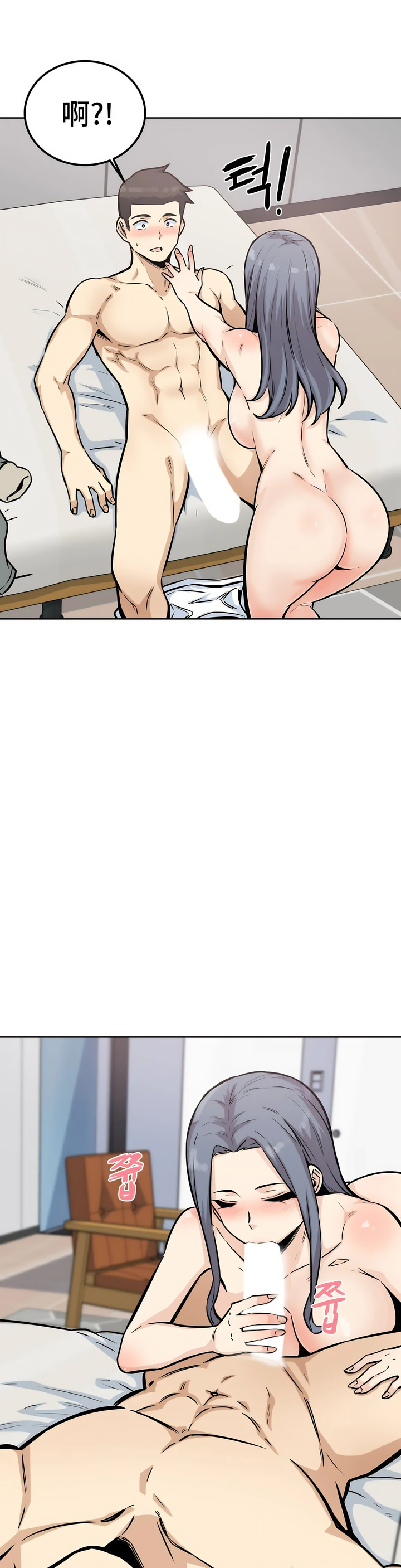 探視 第8章 第9页