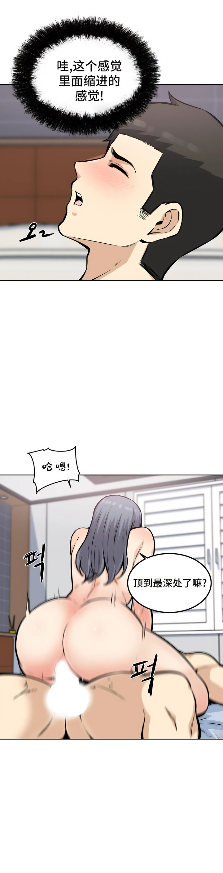 探視 第8章 第13页