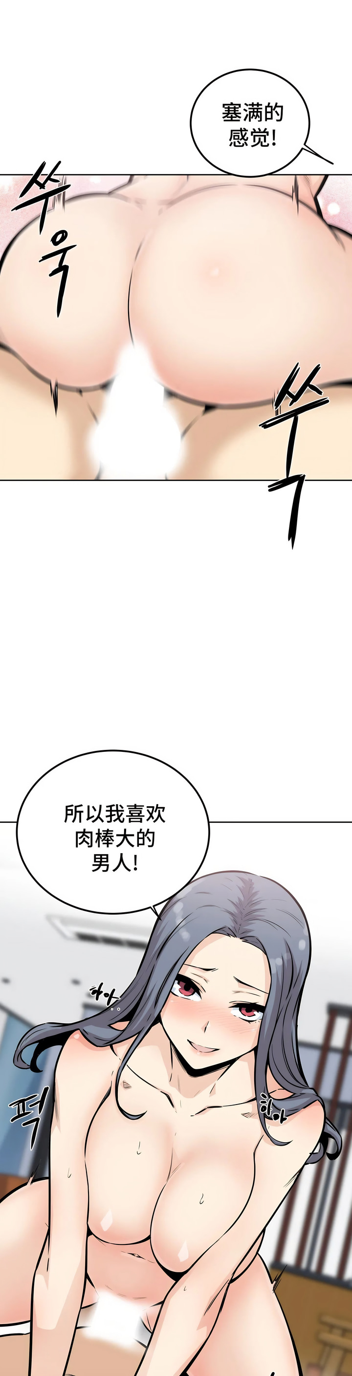 探視 第8章 第14页