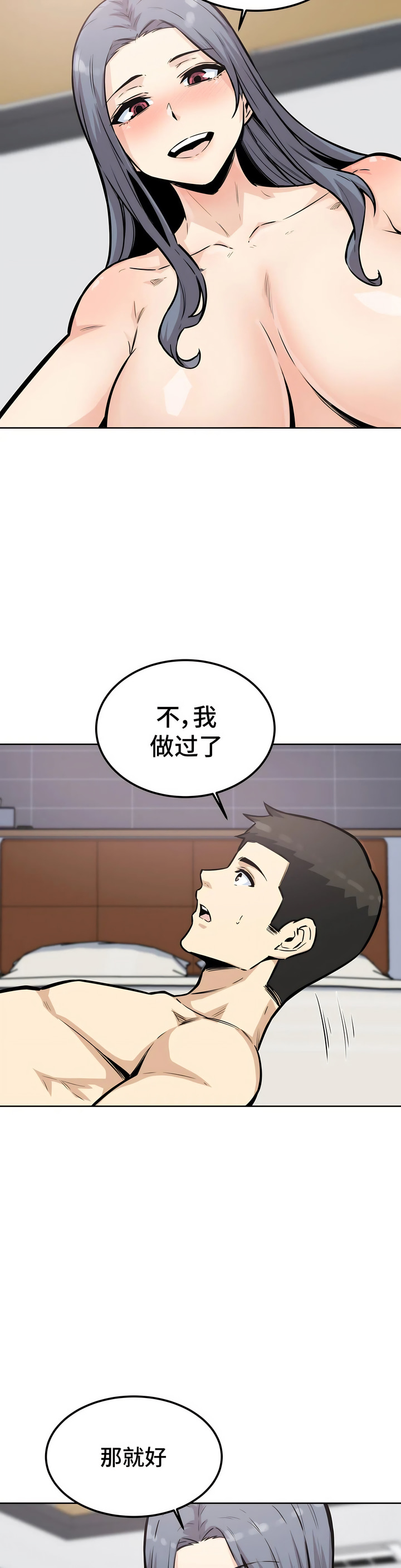 探視 第8章 第11页