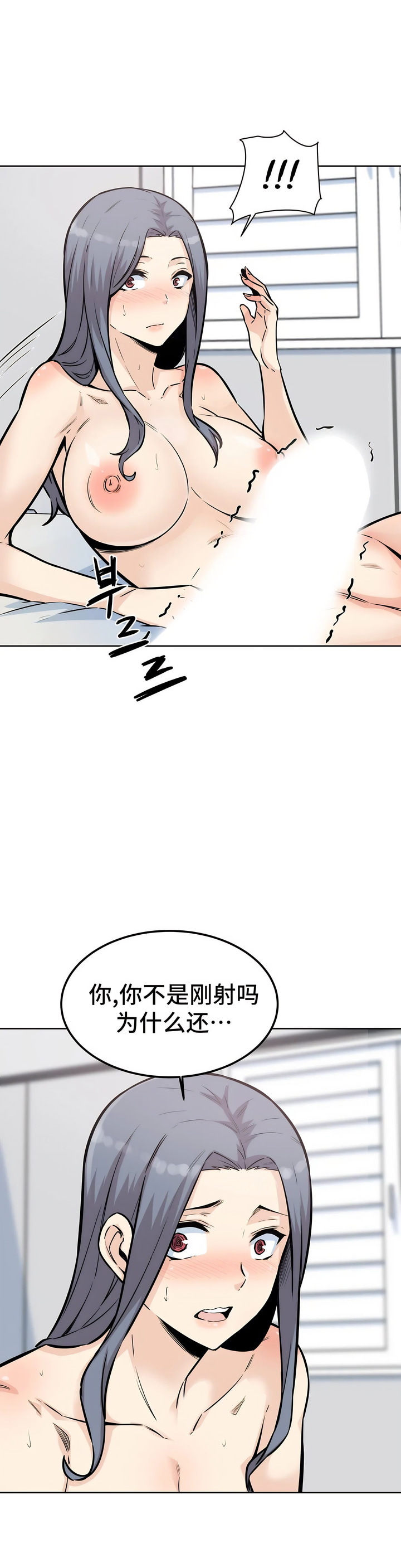 探視 第8章 第21页
