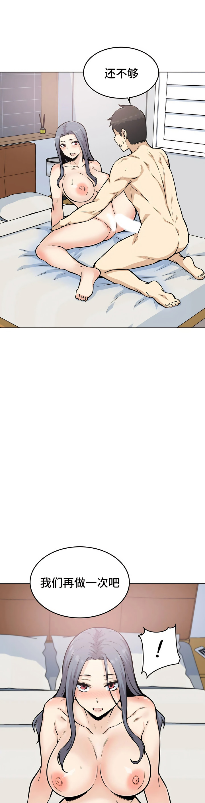 探視 第8章 第22页