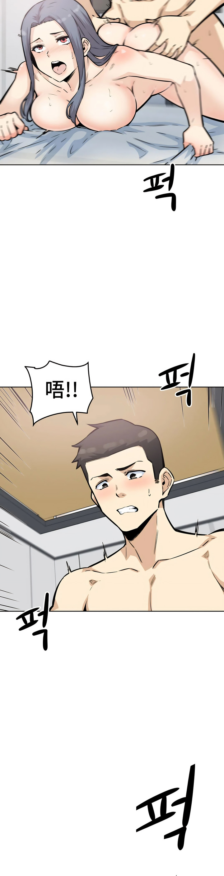 探視 第8章 第36页