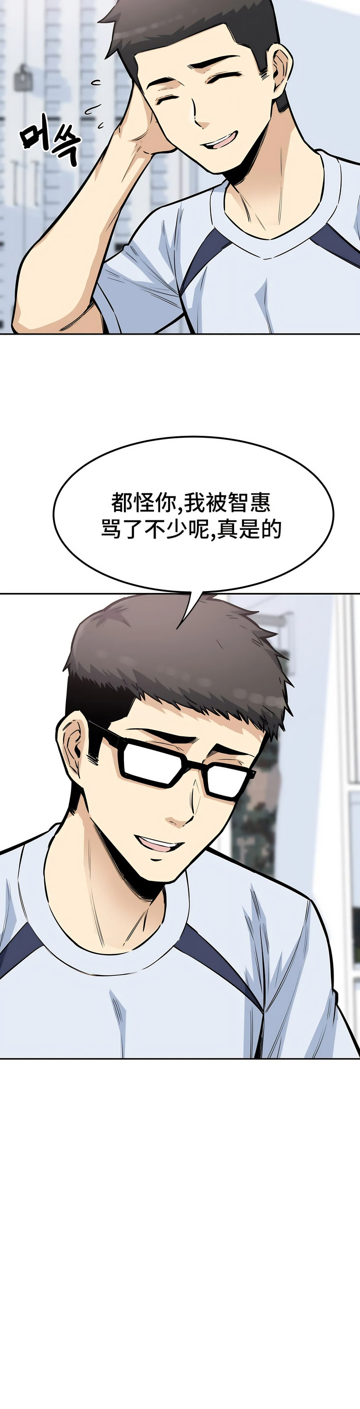 探視 第9章 第3页