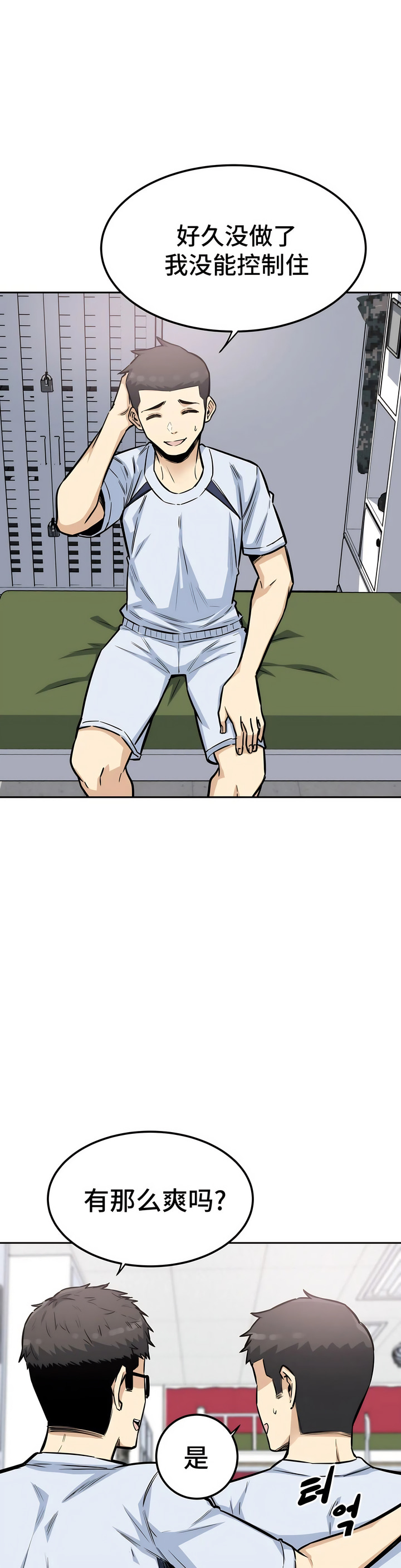 探視 第9章 第5页