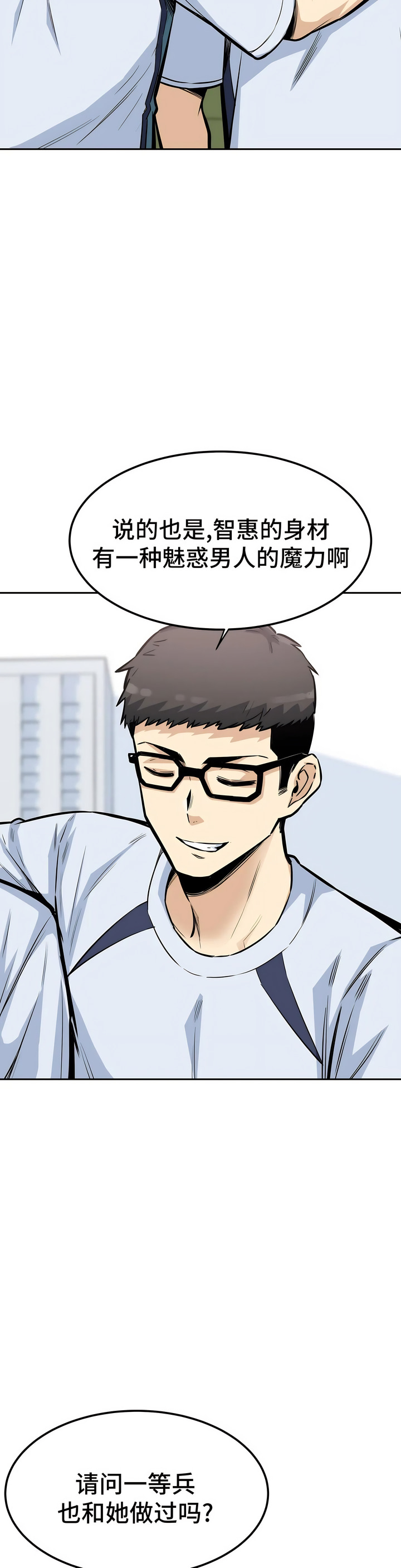 探視 第9章 第6页