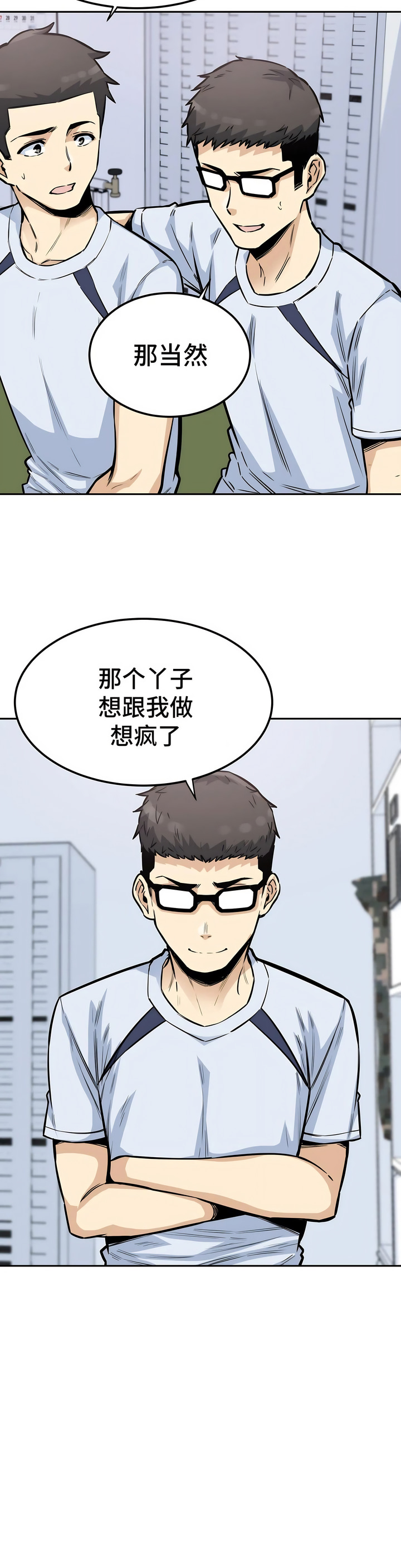 探視 第9章 第7页