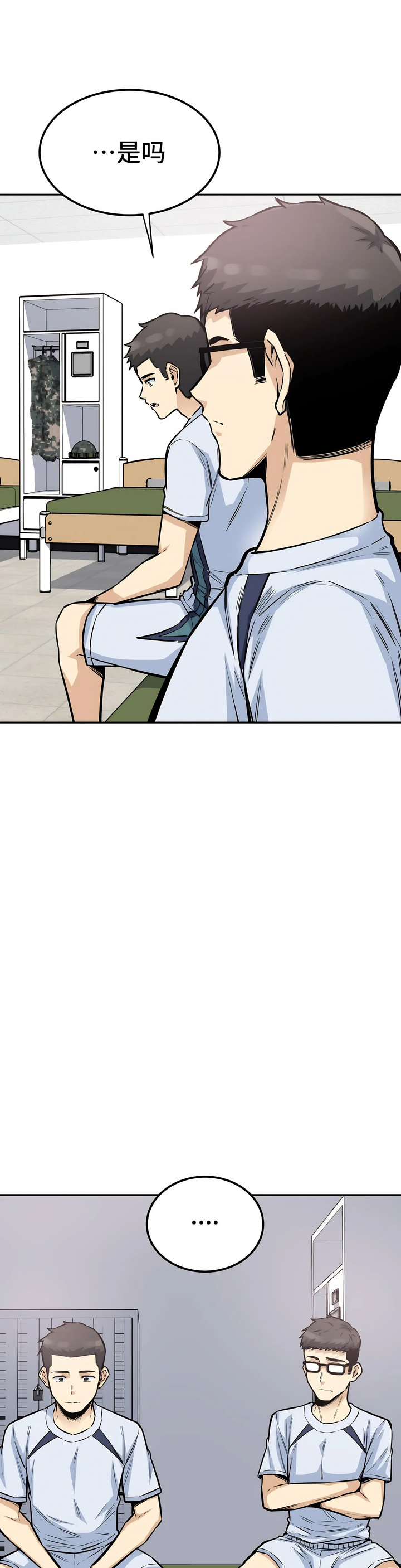 探視 第9章 第8页