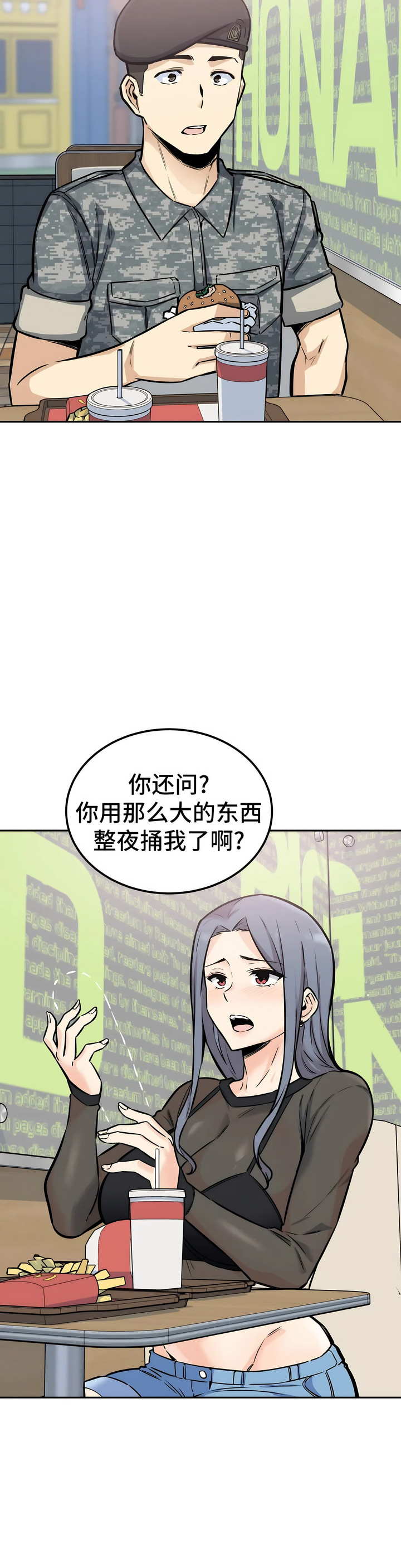 探視 第9章 第23页