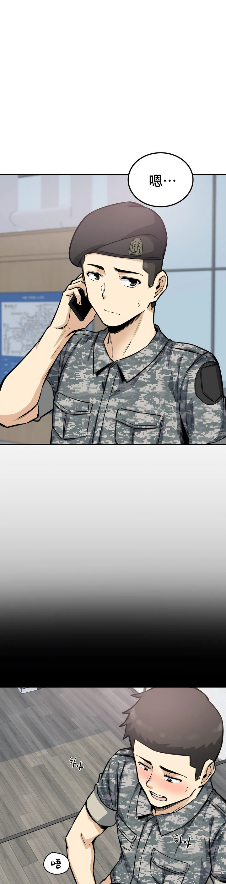 探視 第9章 第14页