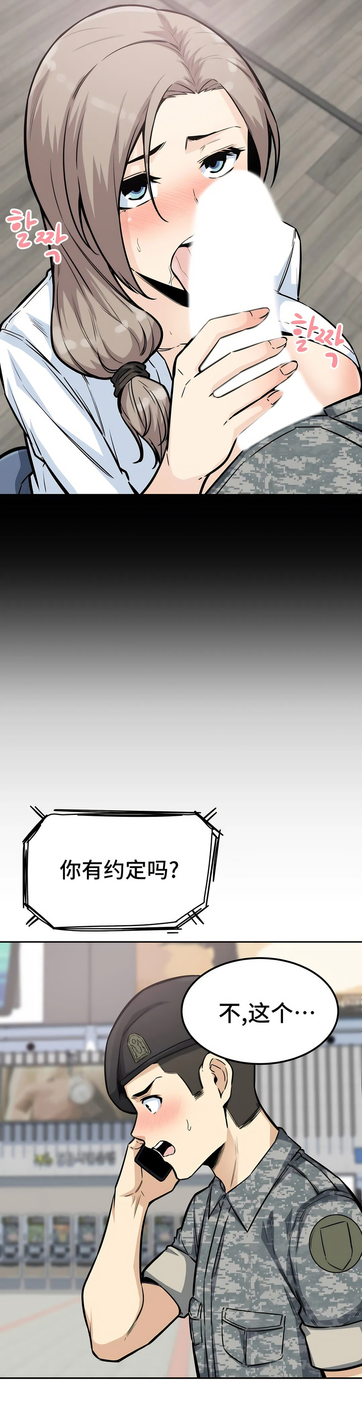 探視 第9章 第16页