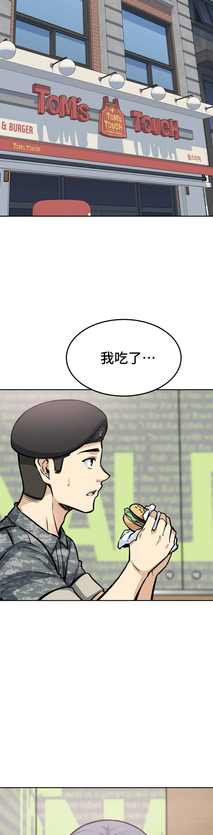 探視 第9章 第21页