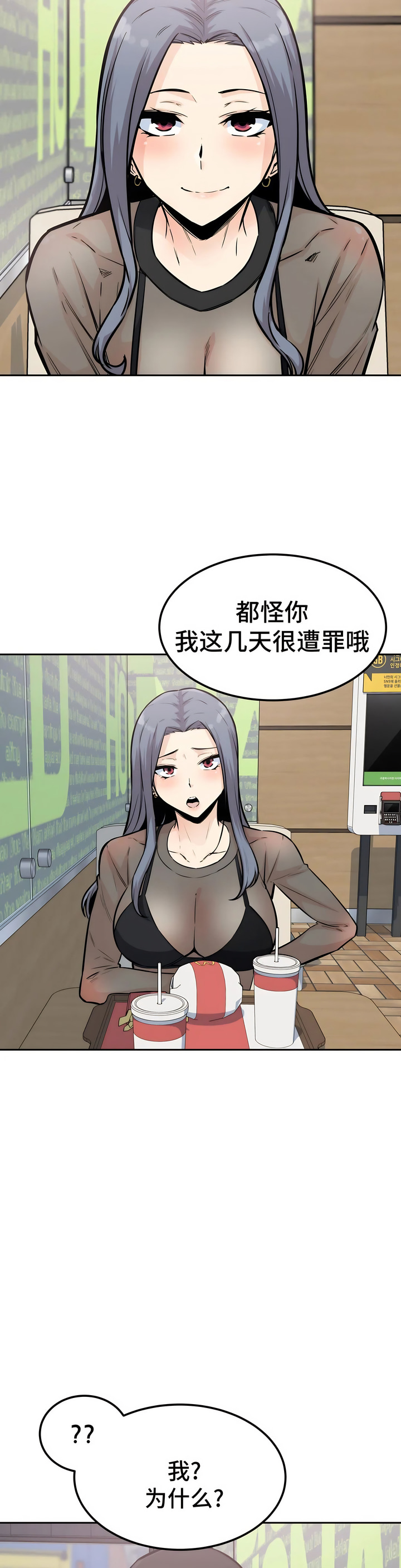 探視 第9章 第22页