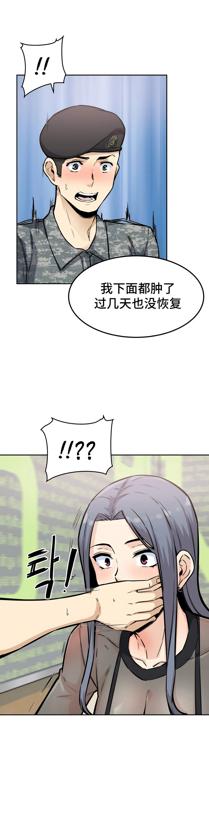 探視 第9章 第24页