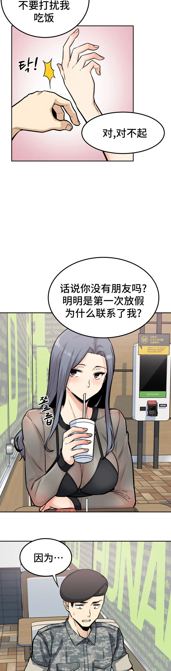 探視 第9章 第26页