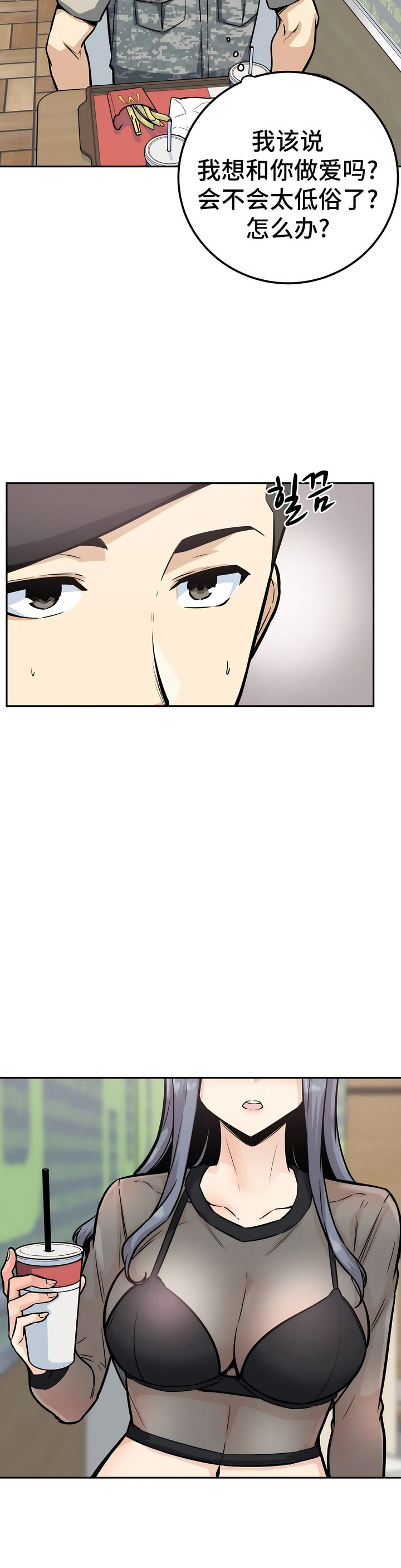 探視 第9章 第27页