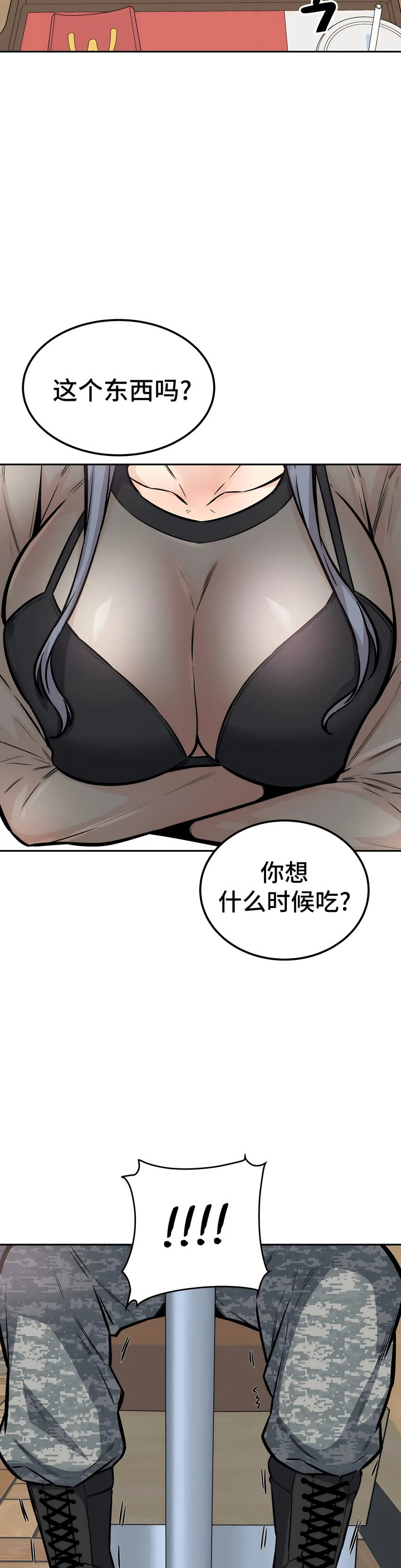 探視 第9章 第30页