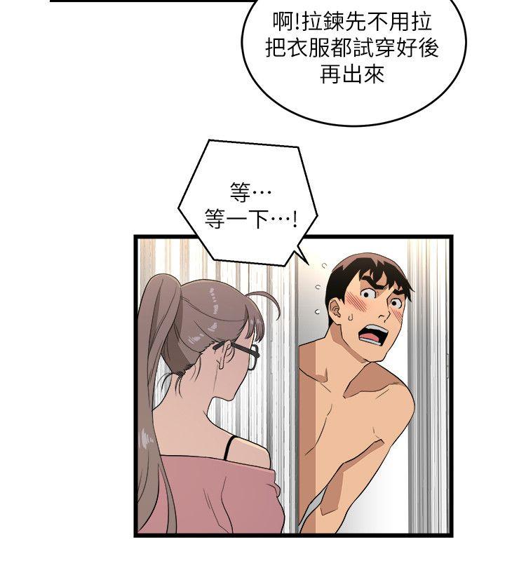 食物链 第10話 第5页