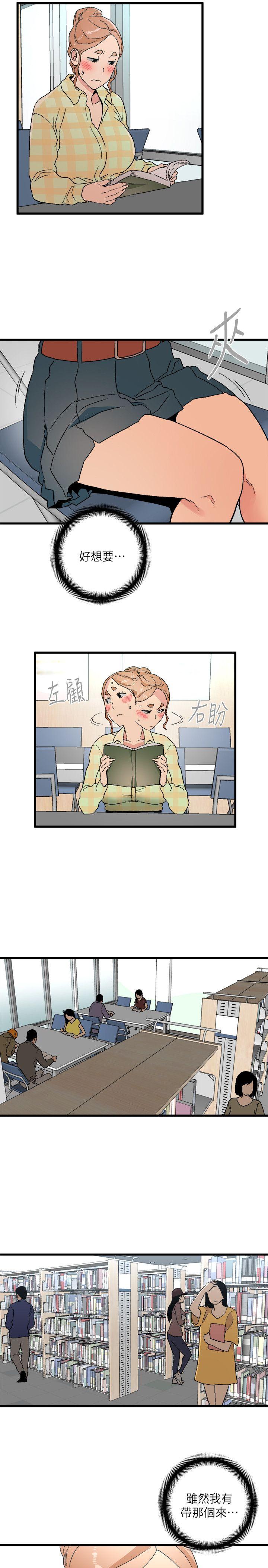 食物链 第14話 - 假裝 第19页