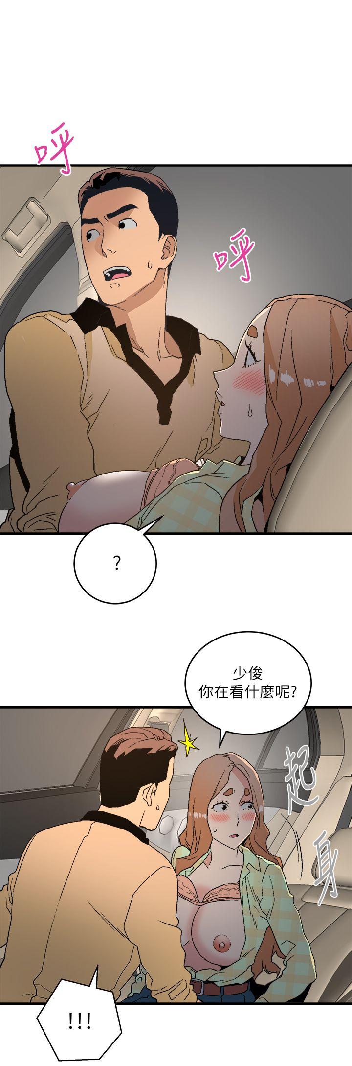 食物链 第16話 - 各式各樣的癖好 第1页