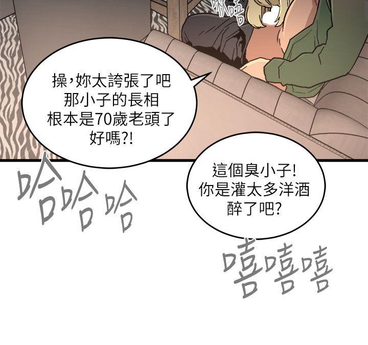 食物链 第16話 - 各式各樣的癖好 第24页