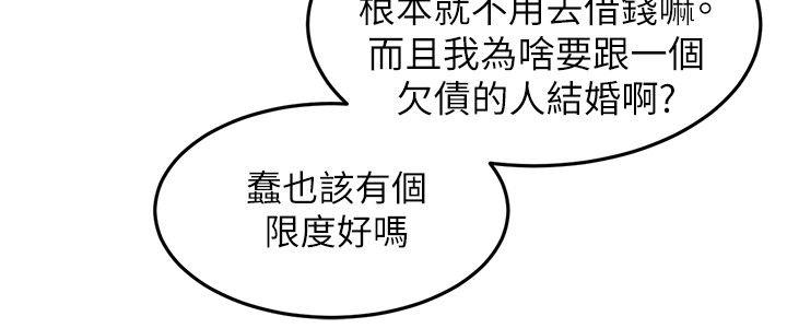 食物链 第1話 第15页