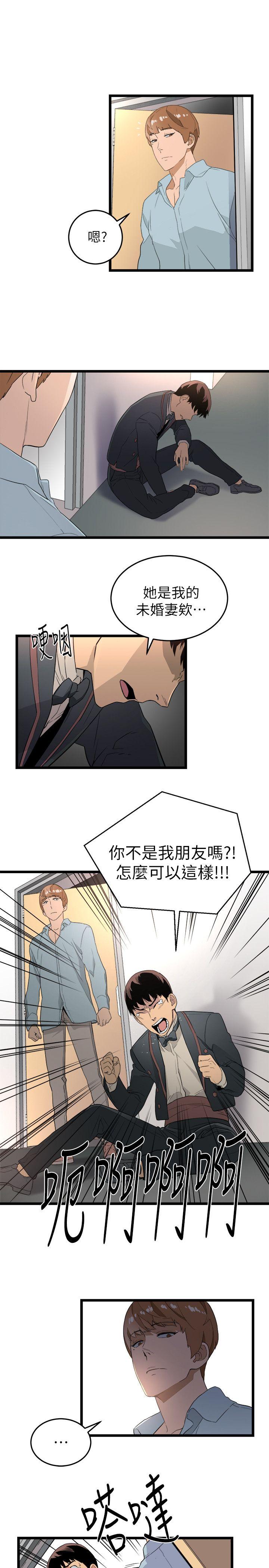 食物链 第1話 第12页