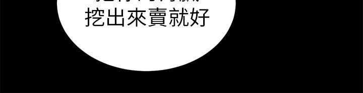 食物链 第1話 第26页