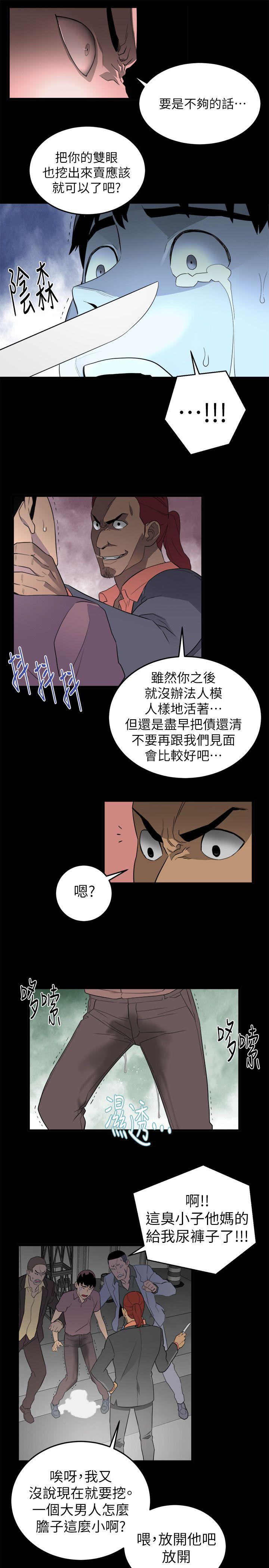 食物链 第1話 第27页