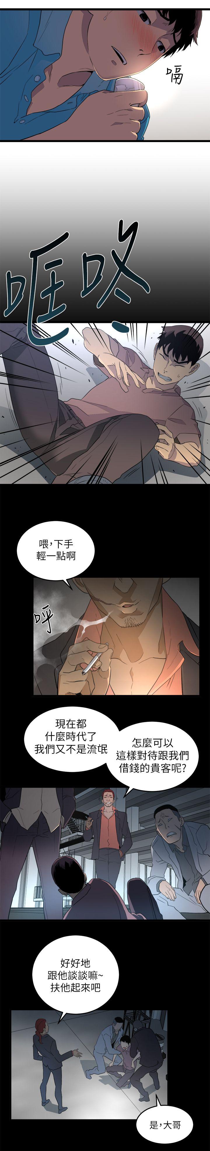 食物链 第1話 第22页