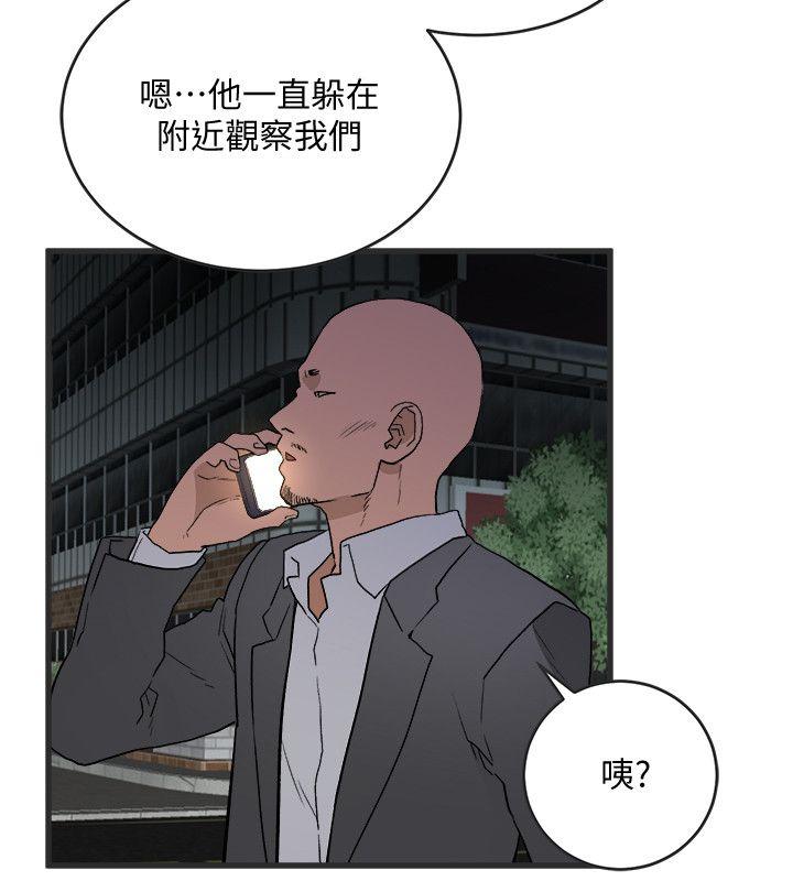 食物链 第28話-逃跑 第17页