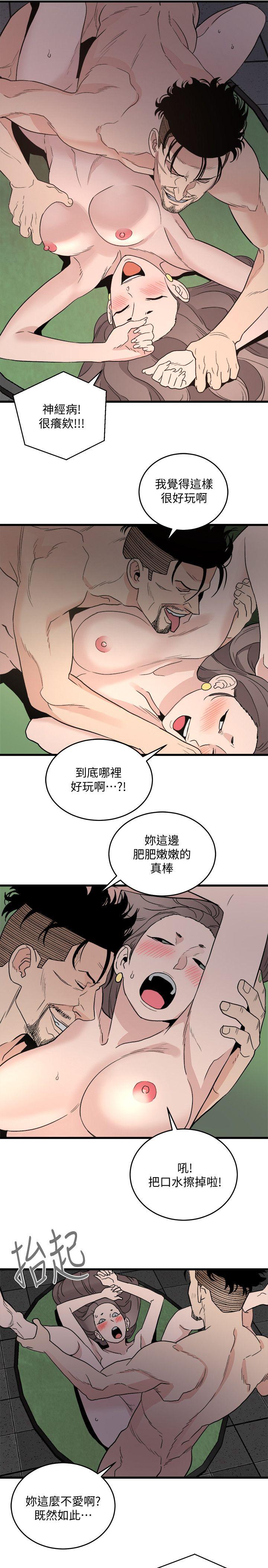 食物链 第29話-壞人 第7页