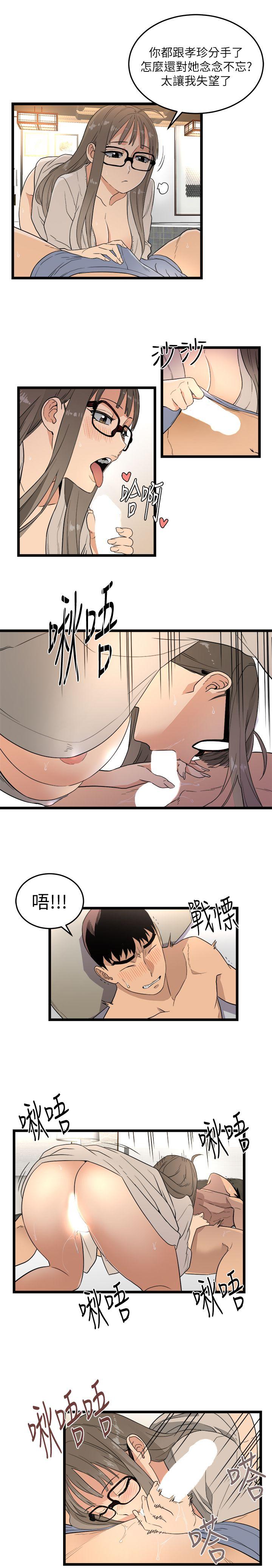 食物链 第2話 第5页