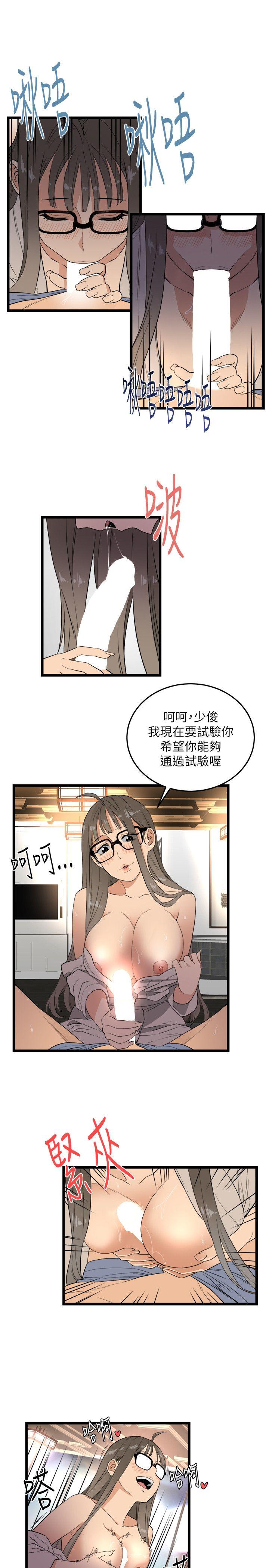 食物链 第2話 第6页