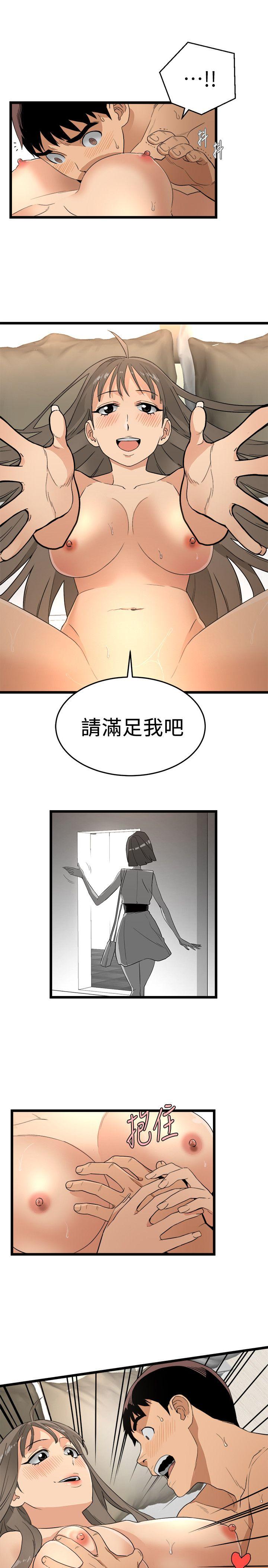食物链 第2話 第24页