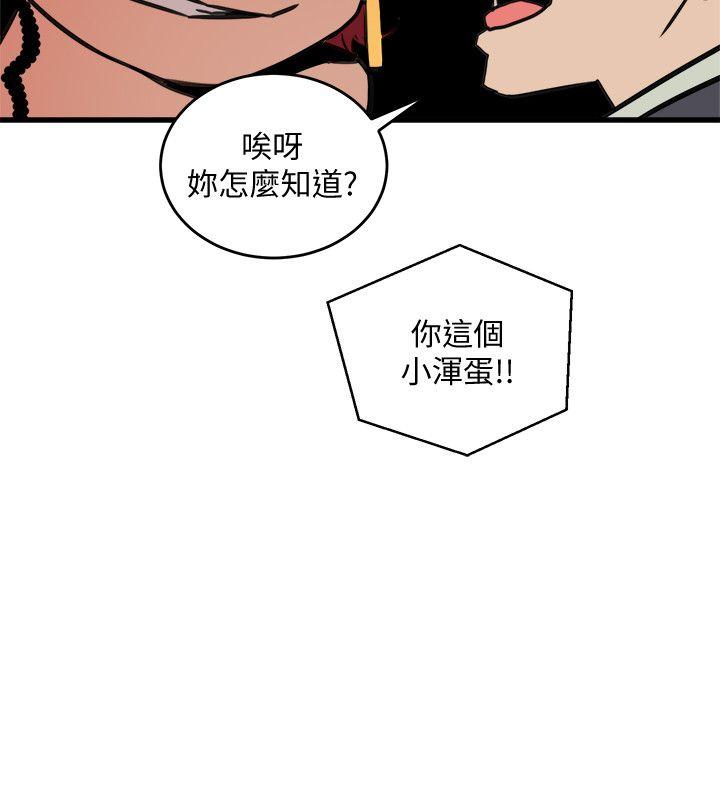 食物链 第22話 - 決心 第24页