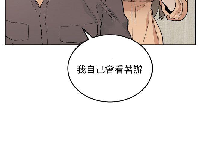 食物链 第31話-逝去的生命 第12页