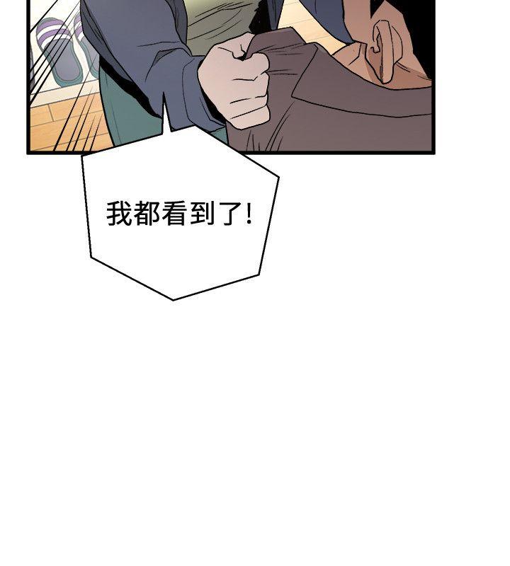 食物链 第32話-險棋 第17页